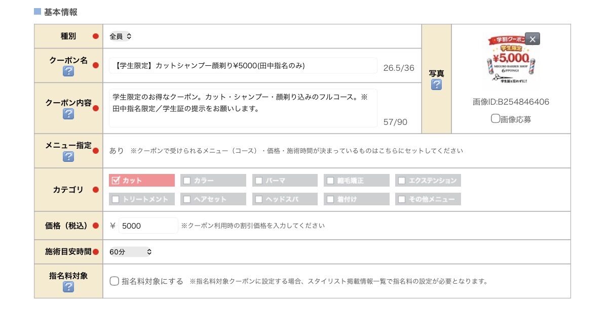 卒業式前、入学式前に
